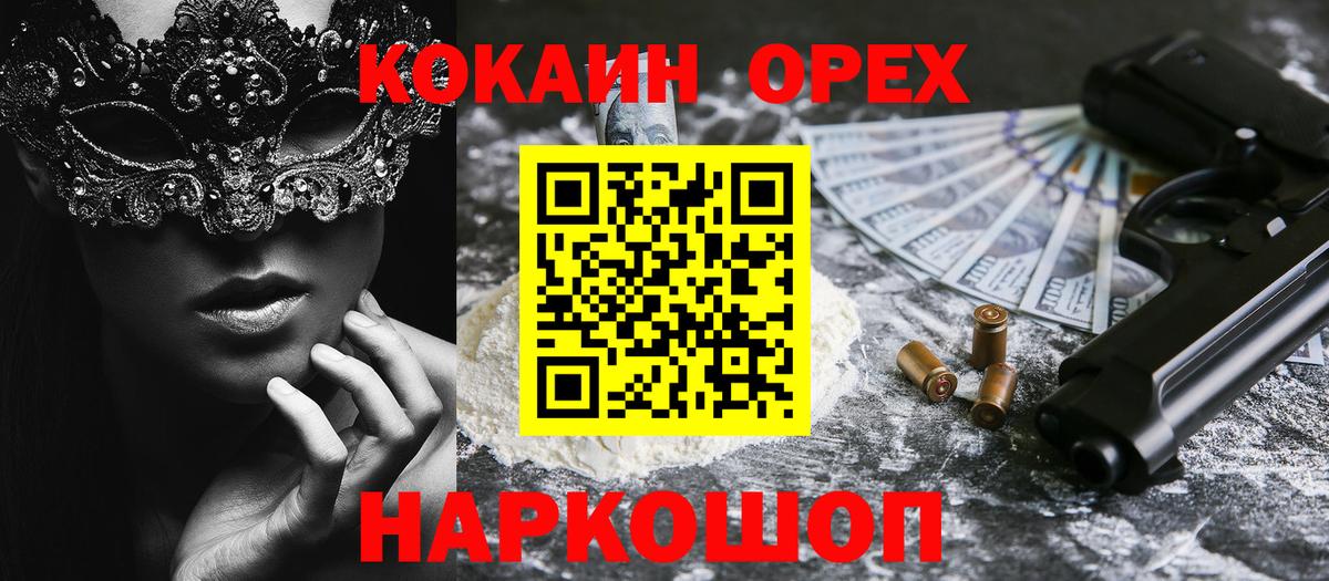 Кокаин VHQ Кингисепп