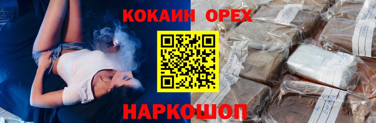 Кокаин  COCAIN Fish Scale  Вход с VPN  Кингисепп  Cocaine 97% 