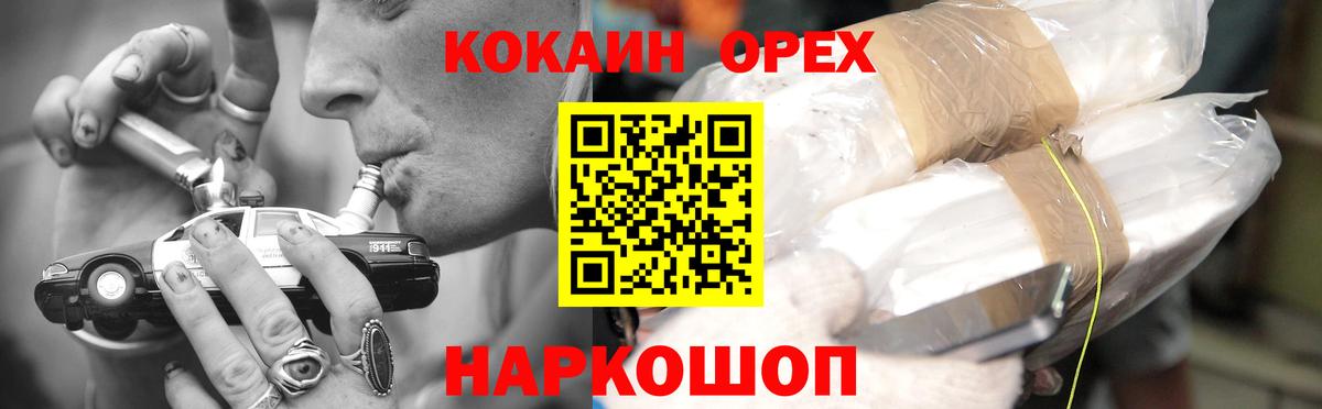 COCAIN  ГАШИШ  АМФ   Вход с VPN  MDMA  Кетамин  Бошки Шишки  Кингисепп  ГАШ  Мефедрон  