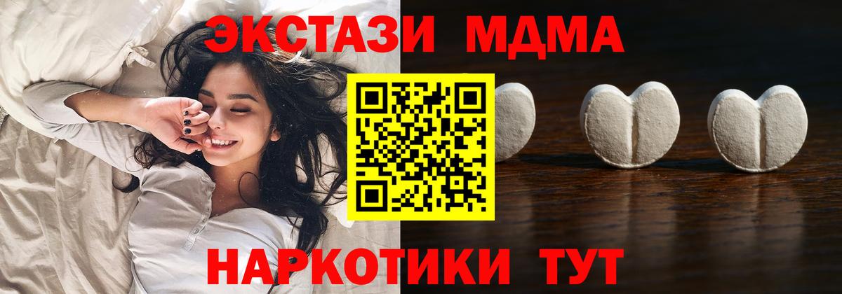 ЭКСТАЗИ  ЭКСТАЗИ XTC  Ecstasy mix  Вход с VPN  Кингисепп 