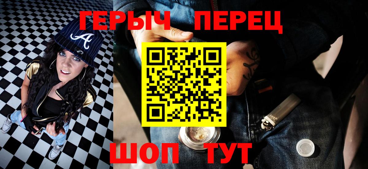 Героин хмурый Кингисепп