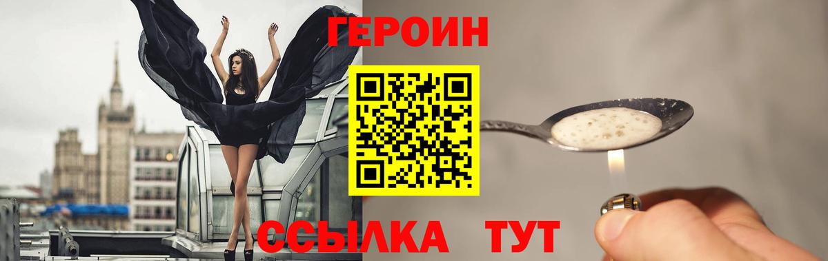 Героин афганец  Вход с VPN  Кингисепп 