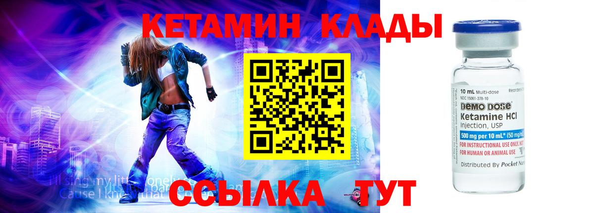 КЕТАМИН VHQ Кингисепп