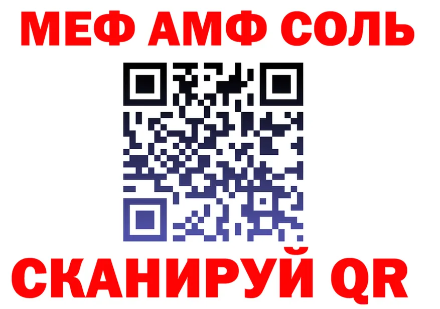 Меф мука ссылка это гидра Кингисепп