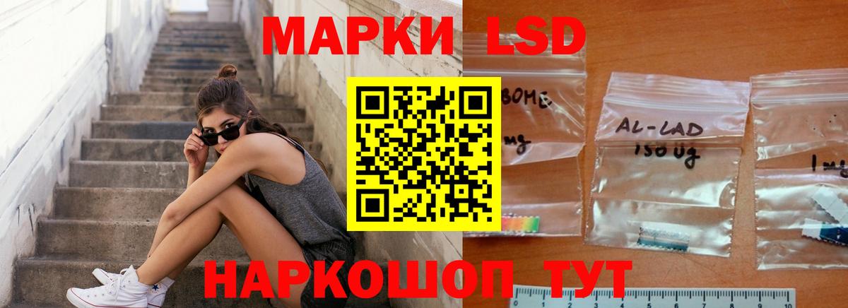 LSD-25 экстази ecstasy Кингисепп