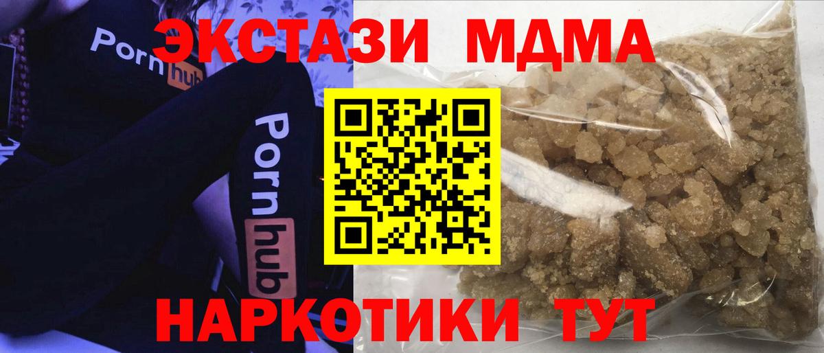 МДМА кристаллы Кингисепп