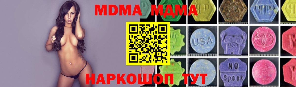 MDMA Molly  Вход с VPN  Кингисепп  MDMA crystal 