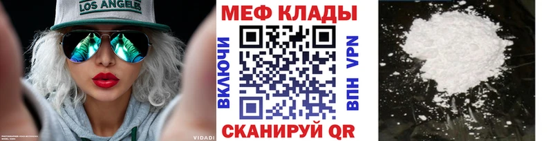 Мефедрон VHQ  наркотики  Кингисепп 