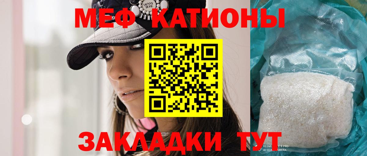 МЕФ кристаллы Кингисепп