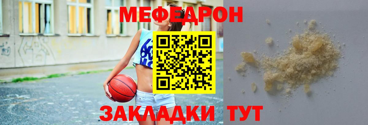 Кингисепп  МЯУ-МЯУ мука  Меф  Меф 4 MMC  Вход с VPN 