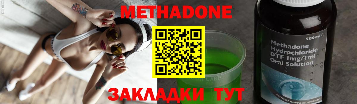 Кингисепп  МЕТАДОН мёд  МЕТАДОН кристалл  Вход с VPN 