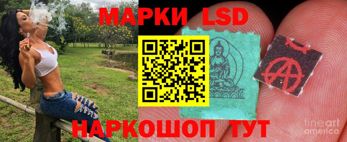 Кингисепп  Наркотические марки 1,8мг  Вход с VPN 