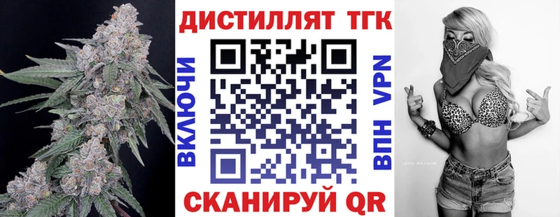 это как зайти  закладки  Кингисепп  Дистиллят ТГК вейп с тгк 