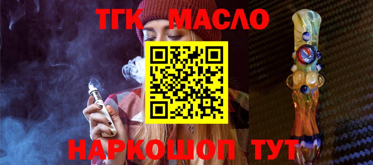 Дистиллят ТГК гашишное масло Кингисепп