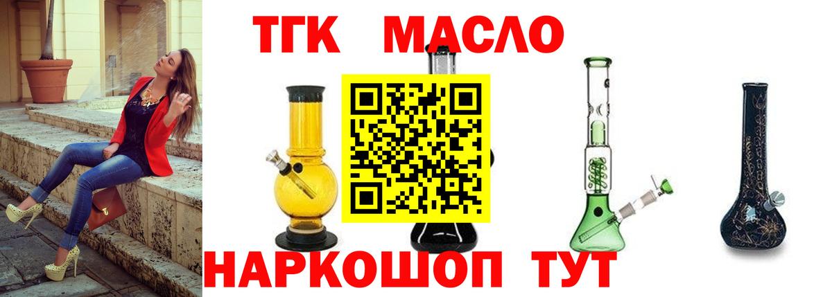 Дистиллят ТГК жижа  Вход с VPN  Кингисепп 